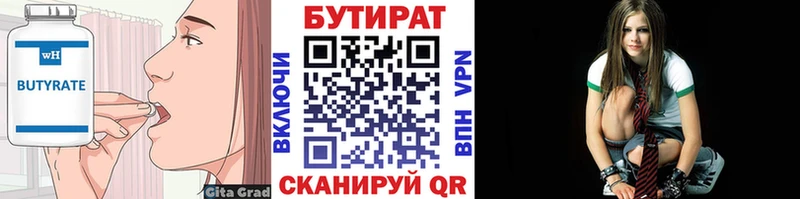 Бутират BDO  Изобильный 