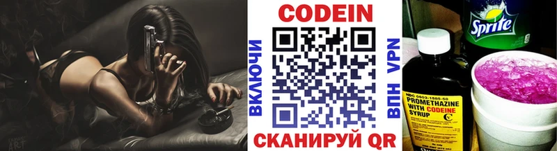 Кодеиновый сироп Lean Purple Drank  Изобильный 