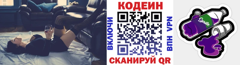 Кодеиновый сироп Lean напиток Lean (лин) Изобильный