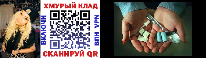 ГЕРОИН хмурый  ОМГ ОМГ   Изобильный  дарнет шоп 