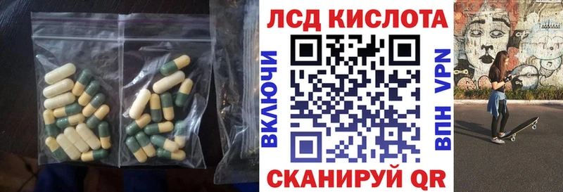 Лсд 25 экстази кислота  Изобильный 